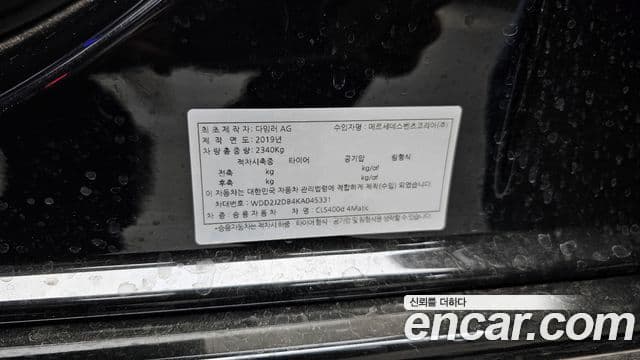 Mercedes-Benz CLS-класс C257 CLS400d 4MATIC, 2019 19