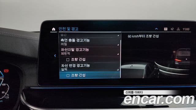 BMW 5시리즈 (G30) 530e M Sport, 2021 16