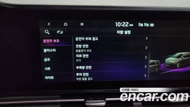 Kia Carnival 4세대 Noblesse, 2022 16