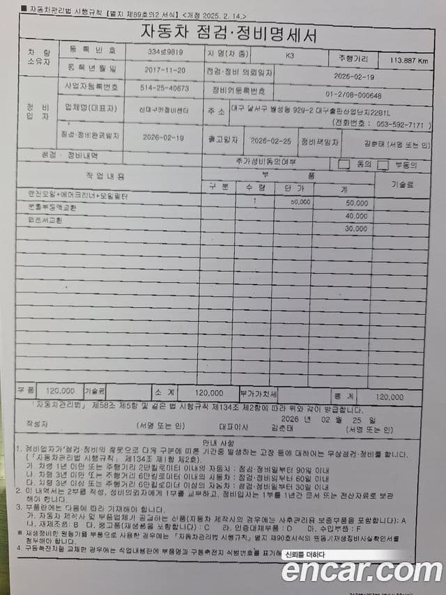 Kia The / новый New K3 Trendy, 2018 20