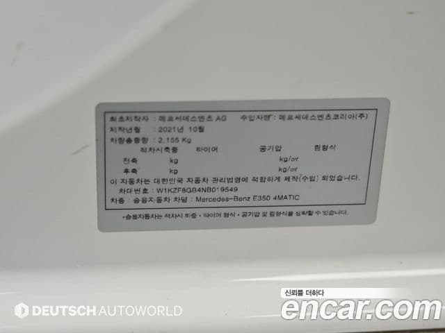 Mercedes-Benz E-класс W213 AMG Line, 2022 20