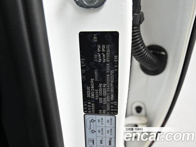 Kia EV6 Earth, 2023 20