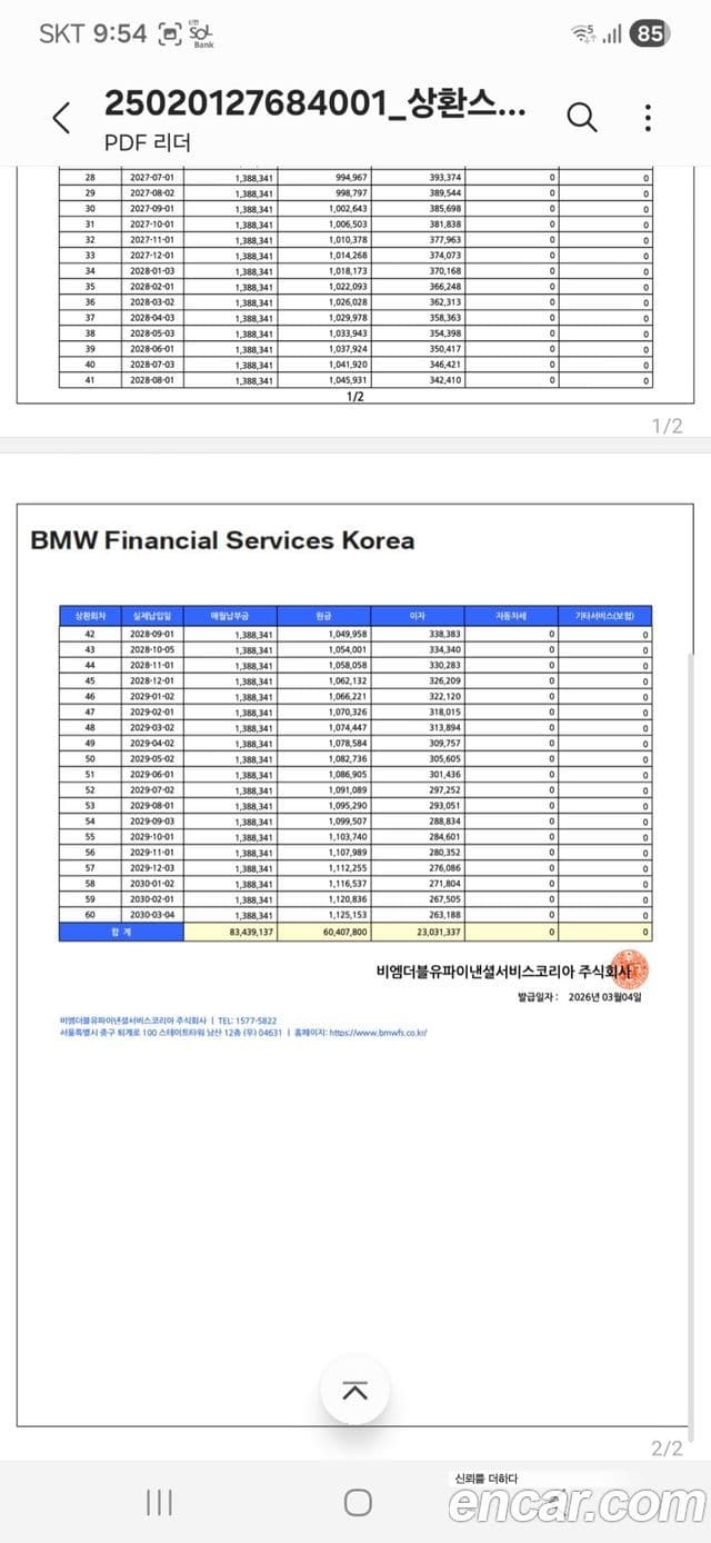 BMW X5 (G05) xDrive 30d M Sport Pro Special Edition, 2025 10