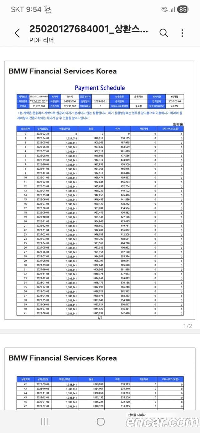 BMW X5 (G05) xDrive 30d M Sport Pro Special Edition, 2025 11