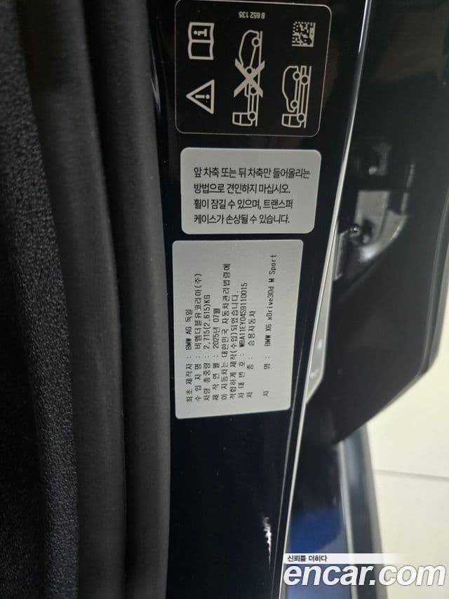 BMW X6 (G06) xDrive30d M Sport, 2025 17