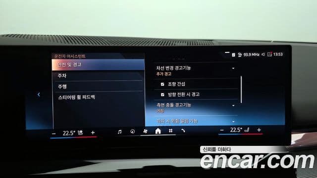 BMW 5시리즈 (G60) 530i xDrive M Sport, 2025 16