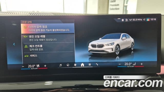 BMW 5시리즈 (G60), 2025 16