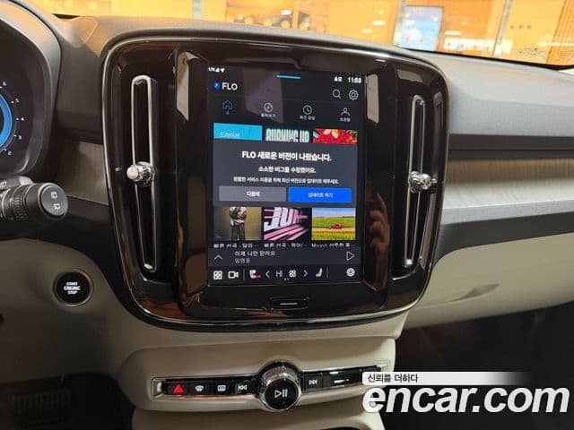 Volvo XC40 B4 Ultra Bright, 2025 14