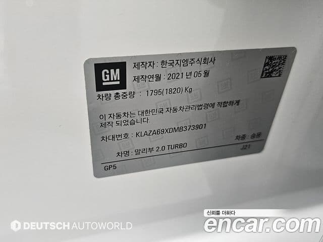 Chevrolet(GM대우) The / новый New Malibu Special, 2021 20