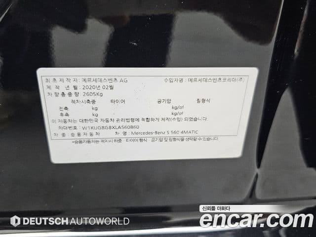 Mercedes-Benz S-класс W222, 2020 20