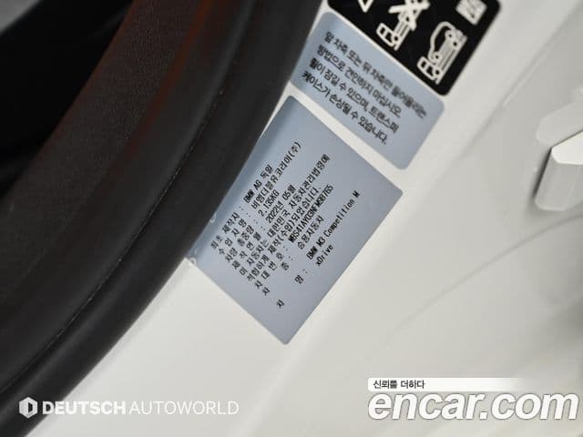 BMW M3 (G80) M3 седан Competition M xDrive, 2022 20