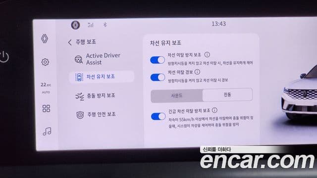 Renault Korea(Samsung) Grand Koleos 1.5 E-TECH iconic 2WD, 2025 16