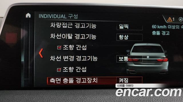 BMW 7시리즈 (G11) 740Li xDrive M Sport, 2018 16