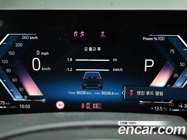 BMW X5 (G05) xDrive 50e M Sport, 2024 8