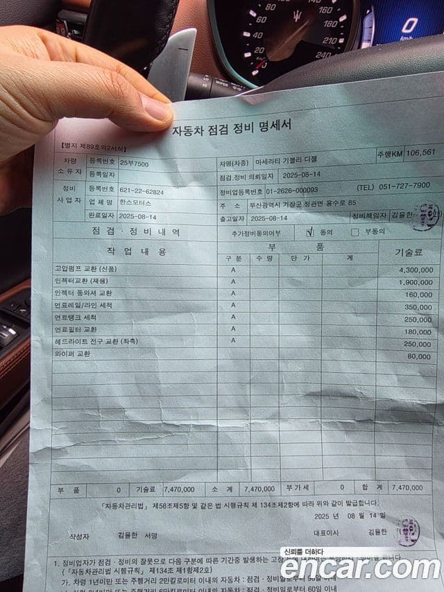 Maserati 기블리 3세대, 2016 8