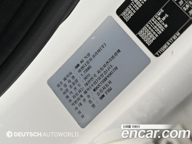 BMW 2시리즈 active 투어러 (F45) Joy, 2015 20