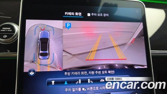 Mercedes-Benz S-класс W223, 2022 14