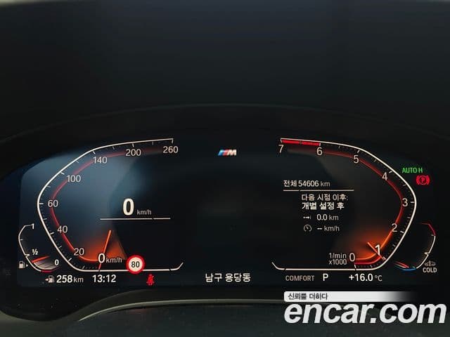 BMW 5시리즈 (G30) 530i M Sport Plus, 2020 8