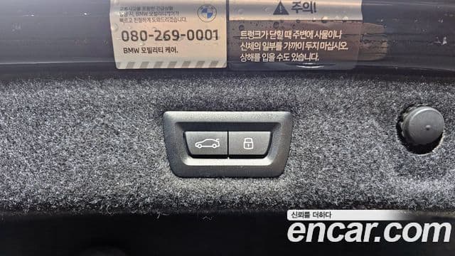 BMW 5시리즈 (G30) 530i xDrive M Sport, 2023 19