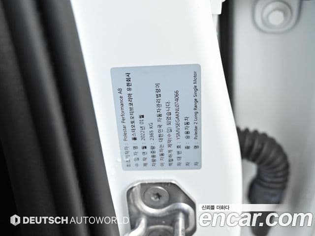 Polestar Polestar 2 Long Range один мотор, 2022 20