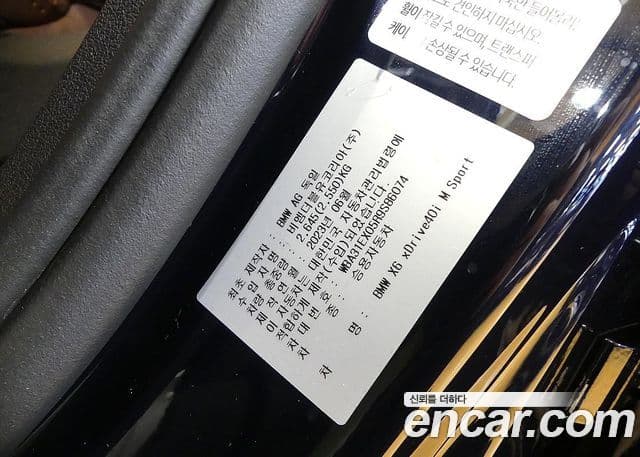 BMW X6 (G06) xDrive40i M Sport, 2024 20