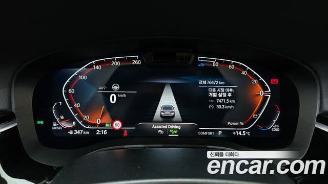 BMW 5시리즈 (G30) Luxury, 2021 8