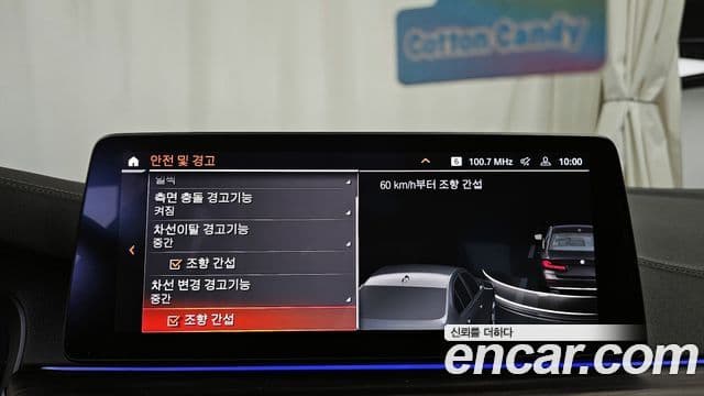 BMW 5시리즈 (G30) Luxury, 2023 16