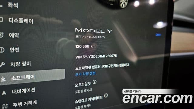 Tesla модель Y Standard Range RWD, 2021 8