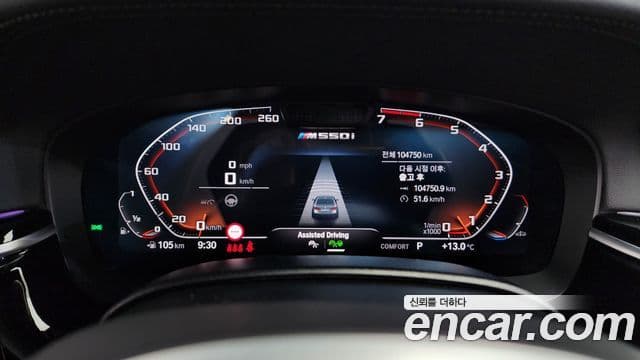 BMW 5시리즈 (G30), 2022 8