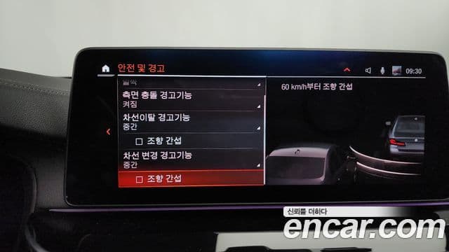 BMW 5시리즈 (G30), 2022 16