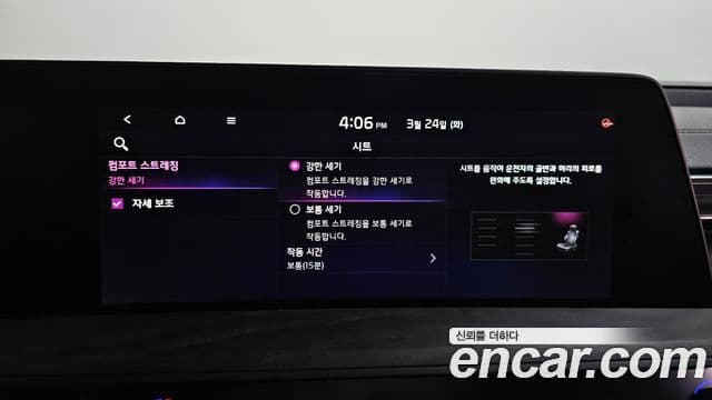 Kia K8 Noblesse, 2023 17