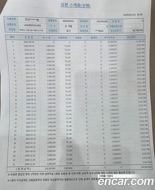 Genesis G90 (RS4) бензин 3.5 турбо e-S/C AWD, 2024 17