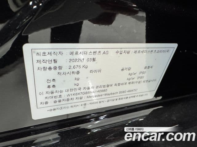 Mercedes-Benz S-класс W223 Maybach S580 4MATIC, 2022 18