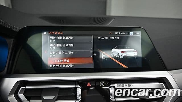 BMW 4시리즈 (G22) 420i M Sport кабриолет, 2023 17