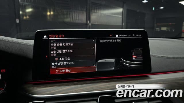 BMW 5시리즈 (G30) 530i M Sport, 2021 17