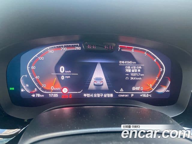 BMW 5시리즈 (G30) Luxury, 2023 8