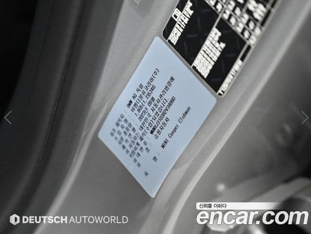 Mini Cooper 클럽맨 2세대, 2024 20