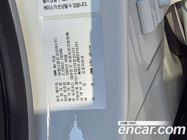 BMW 5시리즈 (G30) 530i xDrive M Sport, 2025 8
