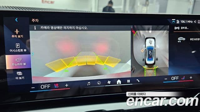 BMW 5시리즈 (G60) 530i xDrive M Sport Pro Special Edition, 2025 15