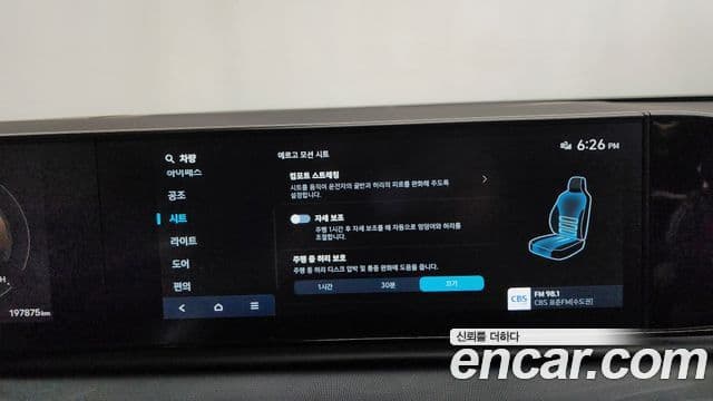 Hyundai Grandeur (GN7) люксовая версия, 2023 18