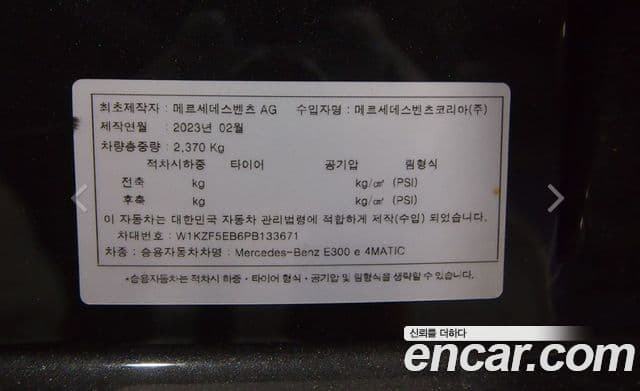 Mercedes-Benz E-класс W213 Exclusive, 2023 1