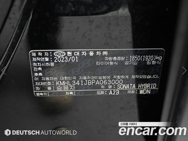 Hyundai Sonata гибрид (DN8) Inspiration, 2023 20