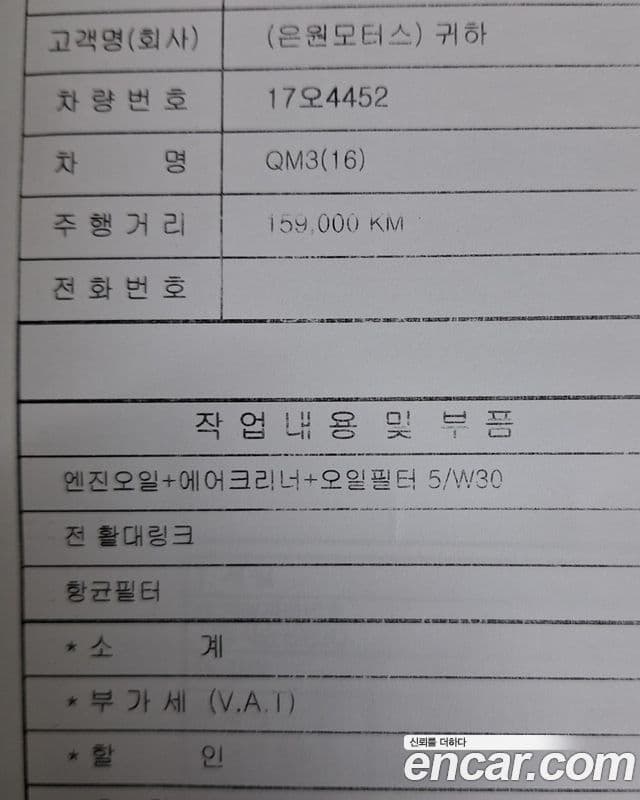 Renault Korea(Samsung) QM3 LE, 2015 12