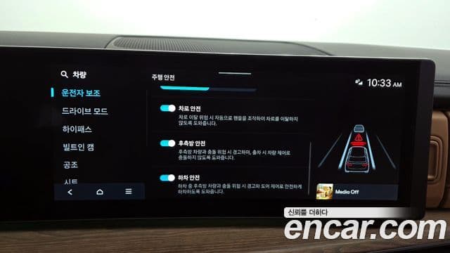 Hyundai Santa Fe (MX5) Prestige, 2024 16