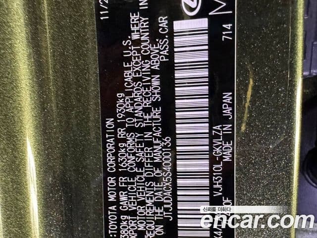 Lexus LX 4세대 700h VIP, 2025 13