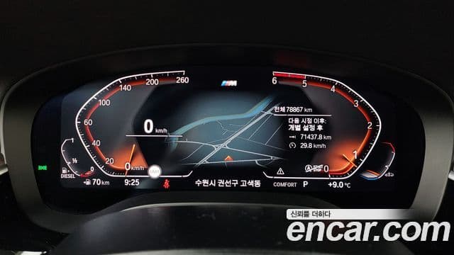 BMW 5시리즈 (G30) 520d M Sport Plus, 2020 8