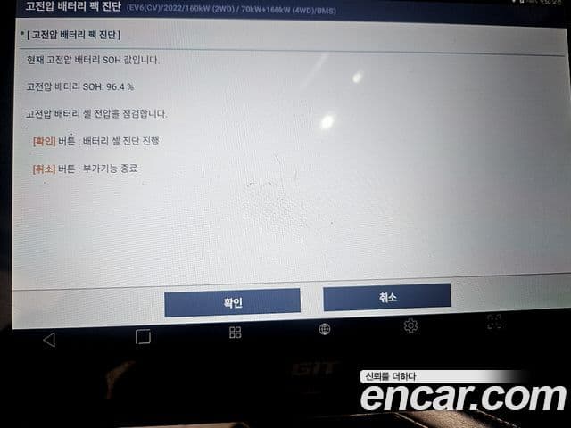 Kia EV6 Air, 2022 21