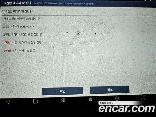 Kia EV6 Air, 2022 21