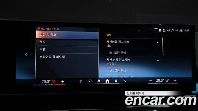 BMW 5시리즈 (G60) 530e M Sport, 2025 17