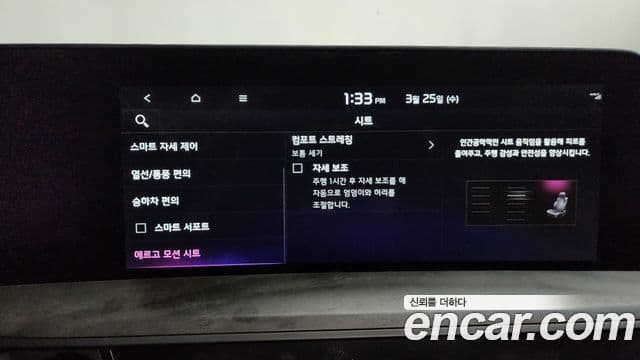 Kia K8 гибрид Signature, 2023 16